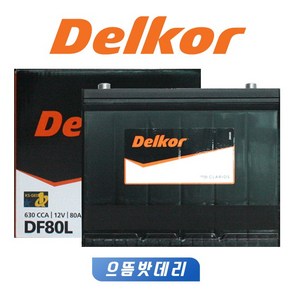 델코배터리 자동차배터리 델코 로케트 쏠라이트 전차종취급 자동차밧데리, DF40AL, 공구미대여+폐배터리반납, 1개