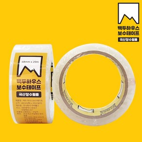 강력접착 비닐하우스 보수테이프 다용도 다목적 방수 장수필름 국산 폭48mm x 길이20m 백두하우스보수테이프