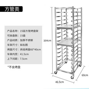 베이커리 트롤리 빵가게 6단 카트 빵집 제빵 대차