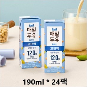 매일 두유 고단백 190ml 24팩/식물성단백질/콩단백질, 24개