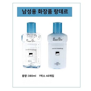 랑데르 남자 로션 380ml 10개