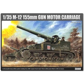 (ACA13268) 아카데미 1/35 M-12 155mm 자주포전차, 1개