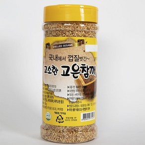 옥천 국내에서 껍질벗긴 고소한 고은 참깨 200g, 1개