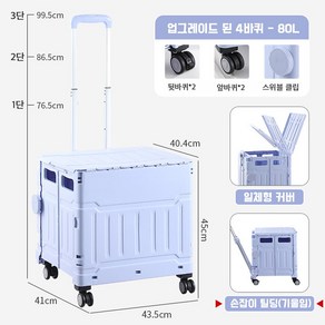 스노우리빙 360도 4바퀴 폴딩카트 접이식카트