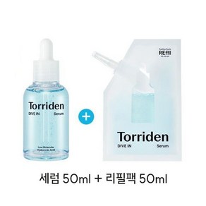 토리든 다이브인 저분자 히알루론산 세럼 50ml 리필세트 + 리필팩50ml, 1개