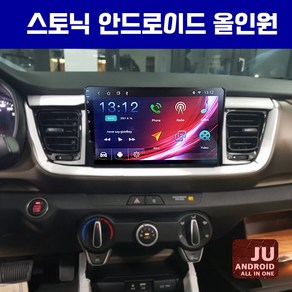 스토닉 안드로이드 올인원 9인치 안드로이드오토 카플레이 JU 네비게이션 애플카플레이 DSP 고급형 앰프 오디오 일체형