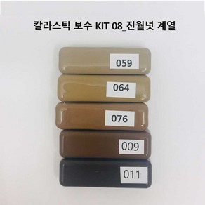 종합 마루 보수세트 인두기포함 칼라스틱 5색 DIY 키트, 08_진월넛계열, 1개