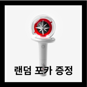 [당일발송] 스트레이키즈 정품 응원봉 VER 2 나침봉 Stay Kids LIGHT STICK