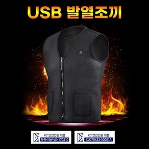 *인증상품*USB 발열조끼{또옴 2]