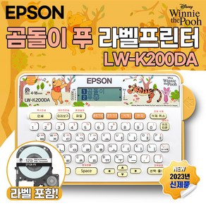 [엡손X곰돌이푸]엡손 곰돌이푸 라벨프린터 LW-K200DA 라벨기 휴대용라벨프린터, 본품, 1개