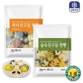 바다친구들 찐빵 1kg + 숲속친구들 찐빵 1kg, 1개