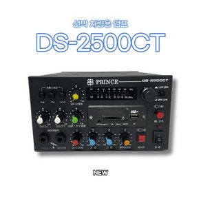 차량 선박 방송용 앰프 기적소리 국산 DS-2500CT 당일발송