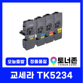 교세라 재생토너 TK-5234 4색 세트 M5521CDN M5521CDW P5021CDN 호환 검정+파랑+빨강+노랑, TK-5234Y [노랑], 1개