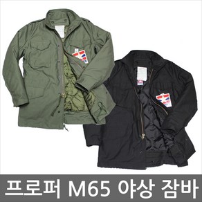 KKJ 976 뉴모델 프로퍼 슬림핏 M-65 야전잠바 M-64 야상 미군야상 야상점퍼