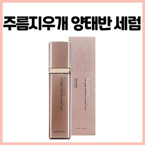 호주 양태반 화장품 세럼 ILLUSION 일루션 50ml [국내배송], 1개