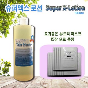 (수입정품) 슈퍼엑스로션350ml 1개 +고급마스크팩15장+공병제공 피지제거 화이헤드 블랙헤드 필링용, 350ml