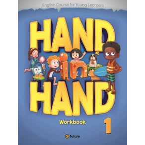 Hand in Hand. 1(WokBook), 1, 이퓨쳐