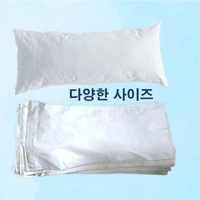 다용도 지퍼 속커버 / 베개 속커버/ 바디필로우 속커버 / 쿠션 속커버 / 위생 커버/ 먼지없는 커버/다양한 사이즈