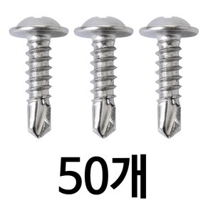 스텐직결피스 4.2x16mm 50개 와샤머리 철판기리피스 P/W #8X16