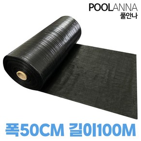 풀안나 제초매트 잡초매트 50cm x 100m (마대재질), 1개