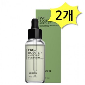 공스킨 EGF 부스터 앰플 30ml x 2개 탄력개선 광채피부