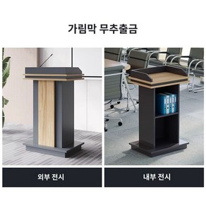 교회 강대상 연단 원목 강연대 강의대 단상 연설 예배, 교회강대상 F