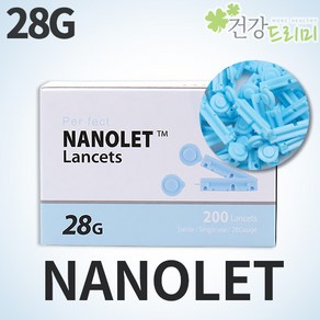 사혈침 란셋(NANOLET) 28G 200pcs 채혈침 니들 LANCET, 1개, 200개입