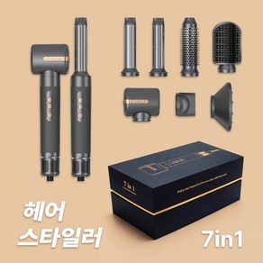 OSLAB 7in1 멀티 롤 드라이기 헤어 컬 스타일러 에어브러시, OSLBRS_오닉스블랙