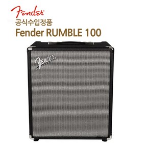 재고보유 [뉴사운드] Fende 베이스 기타 앰프 RUMBLE 100/ 펜더 럼블100 베이스 앰프/ 공식수입정품