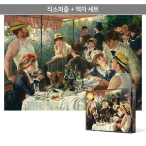 1000피스 직소퍼즐+액자세트 - 뱃놀이에서의 점심 2 (액자포함), 단품, 단품, 1개