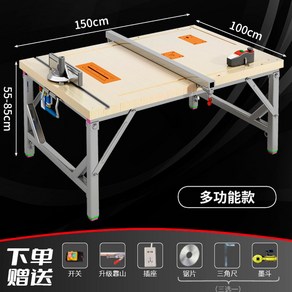 목공작업대 리프트 목공테이블 만능작업다이 접이식톱대, 100/1504in1멀티, 1개