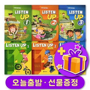 리슨업 최신개정판 Listen Up / Plus 1 2 3 단계 선택 + 선물 증정, 리슨업 플러스 2