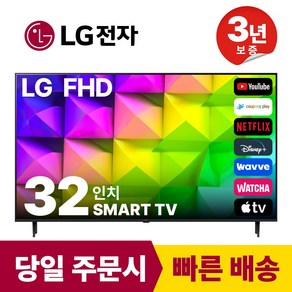 LG 32인치(82CM) HD 스마트TV 32LM577B 배송설치, 방문설치, 벽걸이형, 32인치