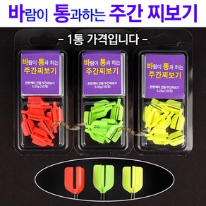 편한케미 바통 주간찌보기(0.25g) 낚시 주간케미