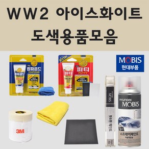 순정품 현대 WW2 아이스화이트 자동차 차량용 붓펜 카페인트 도색 스프레이 디올뉴 싼타페 TM FE 하이브리드, 11.종이사포 1200방, 1개