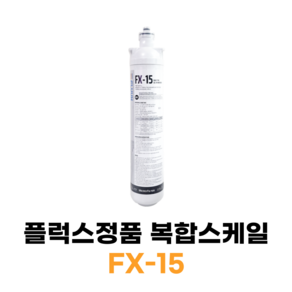 플럭스정품 FLUUX FX-15 복합15인치필터 오피니오호환 에버퓨어호환가능, 1개