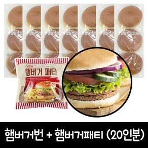 삼립 냉동 브리오쉬번 21개 (7봉) + 롯데 햄버거패티 1.1kg (20인분), 1세트