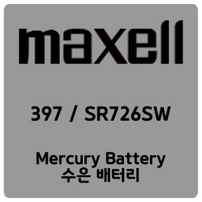 [MAXELL 맥셀 배터리] 397 / SR726SW 건전지, 1개입, 1개