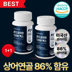 상어연골 콘드로이친 1200 성분 고함량 C6S 식약청 HACCP 인증 오라웰, 2개, 60정