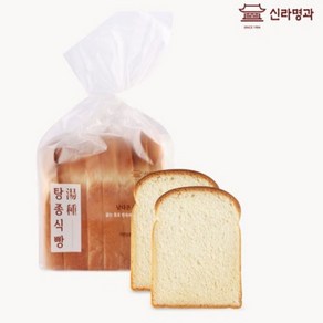 신라명과 [본사배송]프리미엄 탕종식빵 /주문제작 택배발송당일 생산.