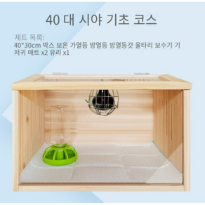 병아리 육추보온탱크 미니 메추리육추기 부화기 키우기 온도조절기 세트 사육장, 1세트