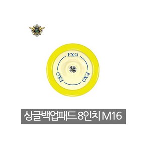 EXQ 싱글 백업패드 M16 8인치 1EA, 1개