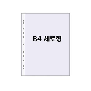 신화오피스 B4 0.04t 펄 비닐내지