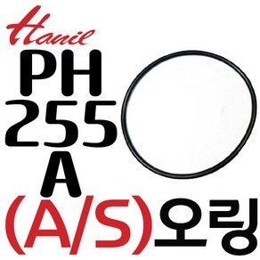 펌프샵 한일정품 PH-255A PH-255R PH-260A PHH-258A-B PHSS-260SS-A PH-260K PH-260KV 케이싱커버패킹 카바오링 바킹 케씽오링 고무패킹, 1개