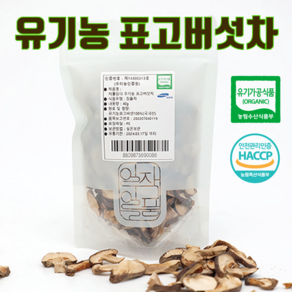 맑은상회 유기농 표고버섯차 40g (다관), 2개, 1개입