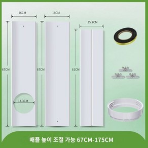 이동식에어컨 창문판 개조키트 밀봉판 패널 슬라이딩 창문 커넥터 듀얼덕트 듀얼호스 배관 연결