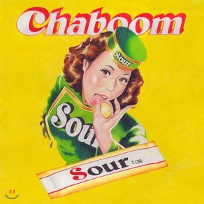 [CD] 차붐 (Chaboom) - Sou