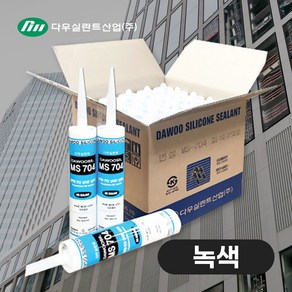 다우실리콘 우레탄 변성 270ml 실리콘 MS 704 방수 도장가 카트리지1박스 25입, 녹색, 25개