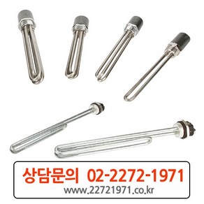 시즈히터 히터봉 후렌지 히터 히터봉 (투입형) 2인치 (3kw 5kw 8kw 10kw 15kw) 50A, 3kw 350L 캡