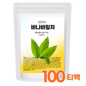 바나바잎차 바나바잎티백차 바나바잎 삼각 티백 차 tea 식약처인증 HACCP 분말 가루 추출물 건조 코로솔산 건강식품 대용량